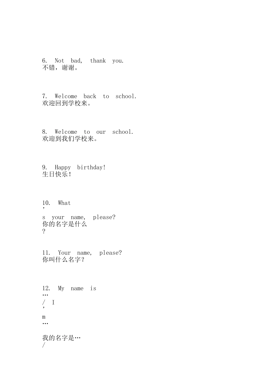 小学生英语口语_第2页