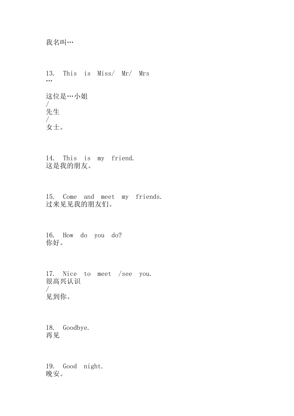 小学生英语口语_第3页