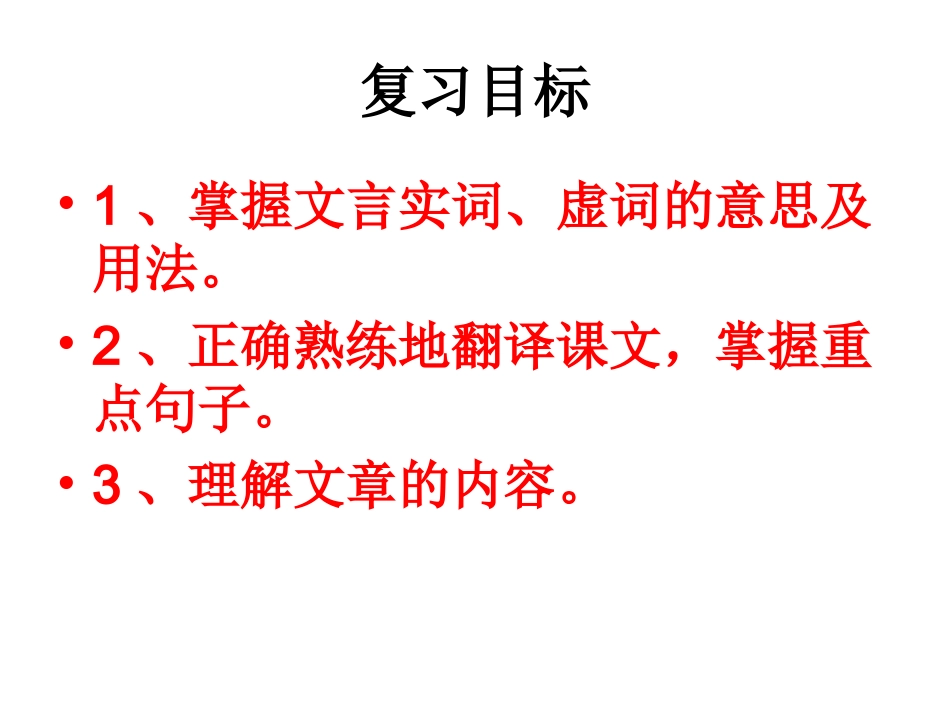 《三峡》复习_第2页