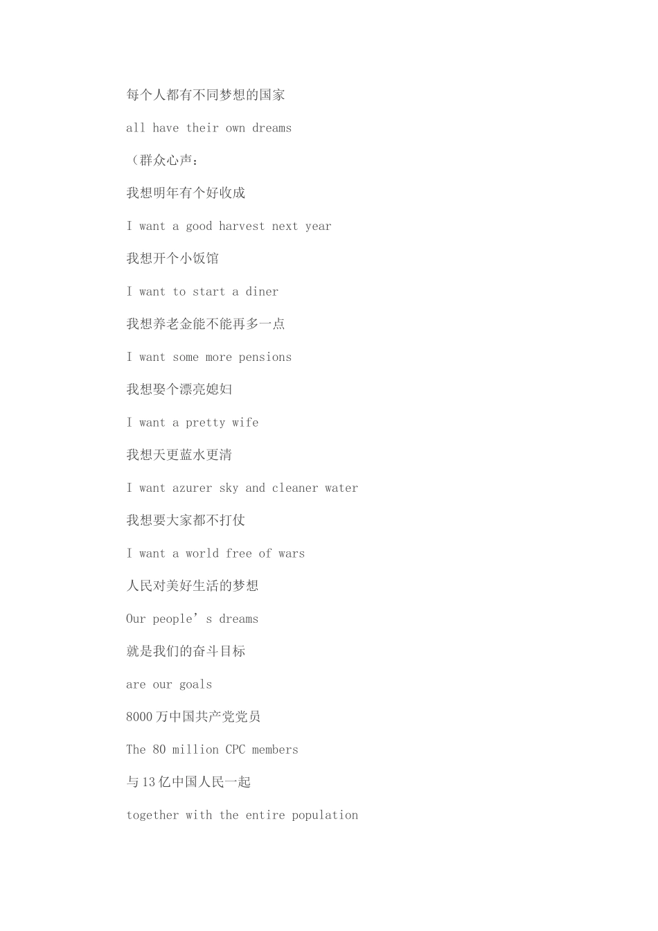 中国共产党霸气国际英文宣传片走红_第2页