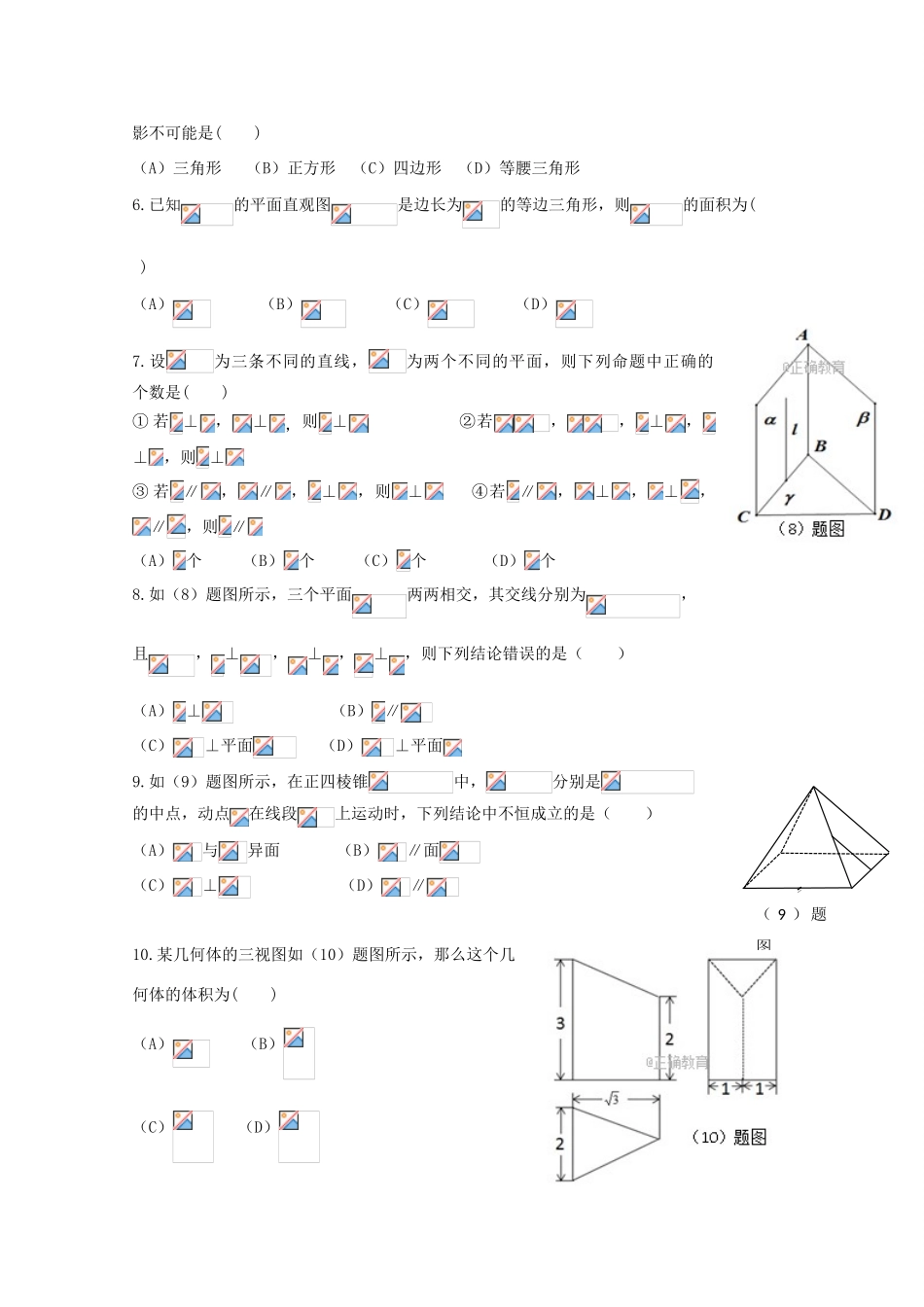 重庆市彭水县高一数学上学期第一次月考试题 文-人教版高一全册数学试题_第2页