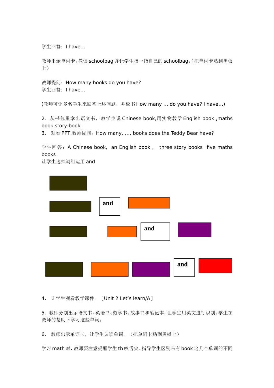 四年级上Unit2第一课时教案_第2页