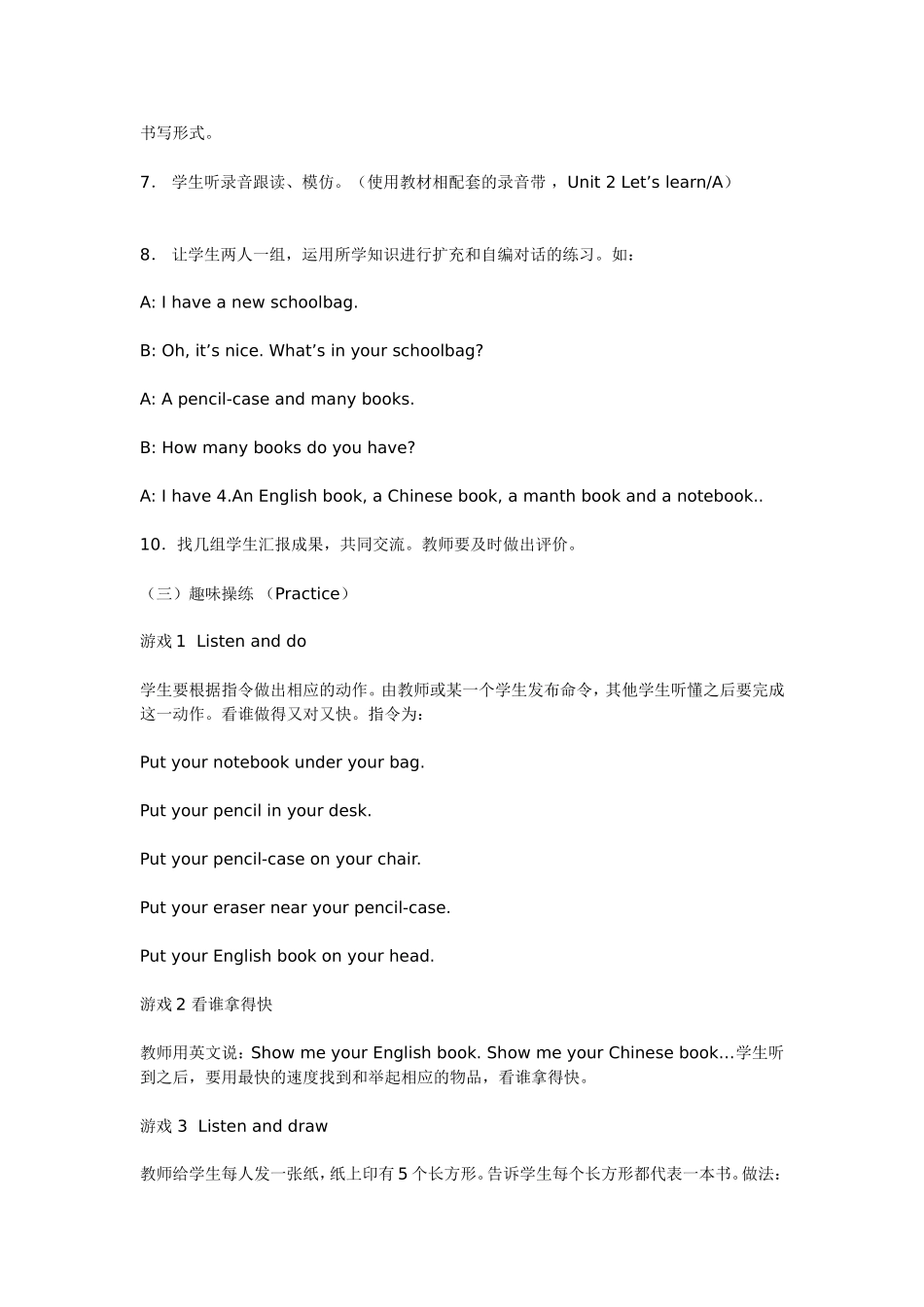 四年级上Unit2第一课时教案_第3页