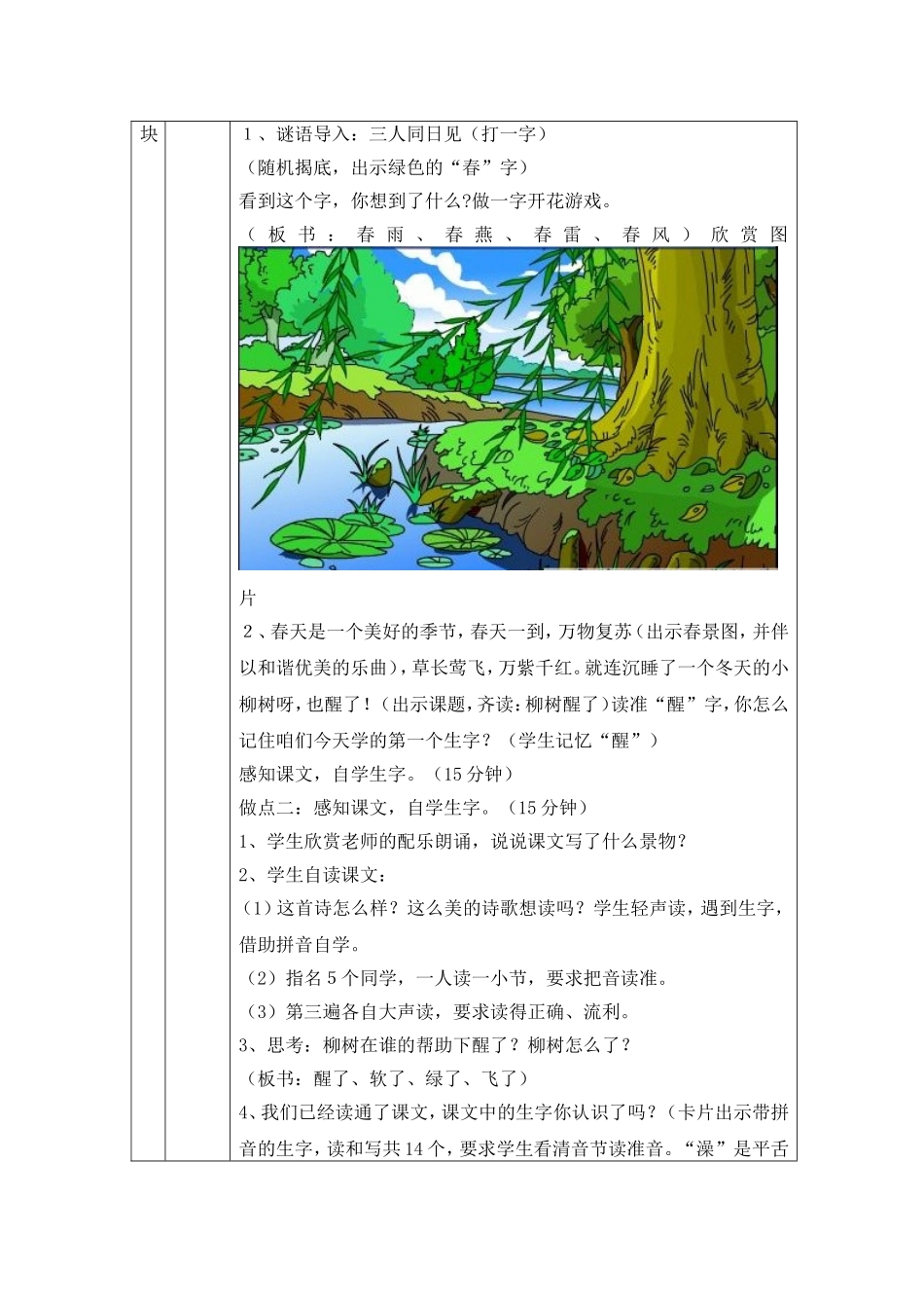 自主互助阅读分享_第3页