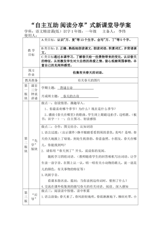 自主互助阅读分享