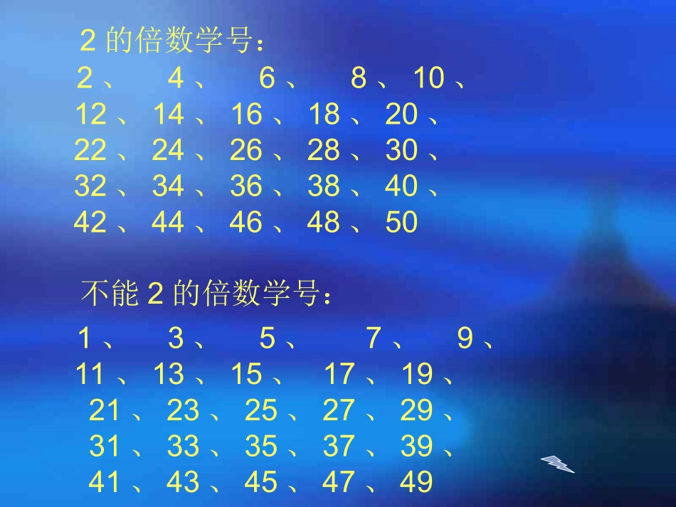 和的倍数特征_第2页