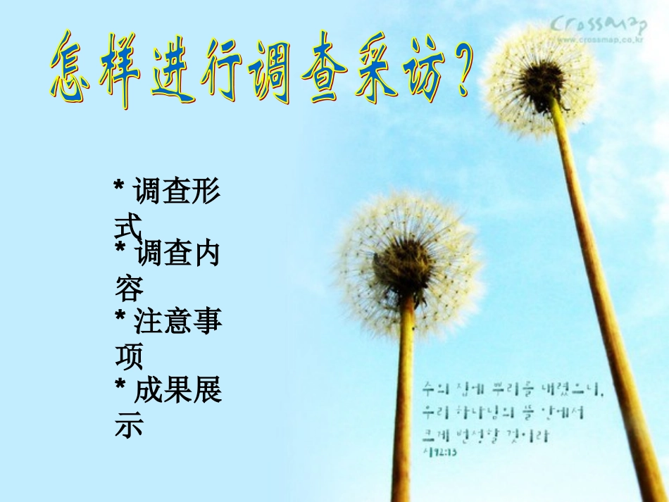 三下第一单元三课_第2页