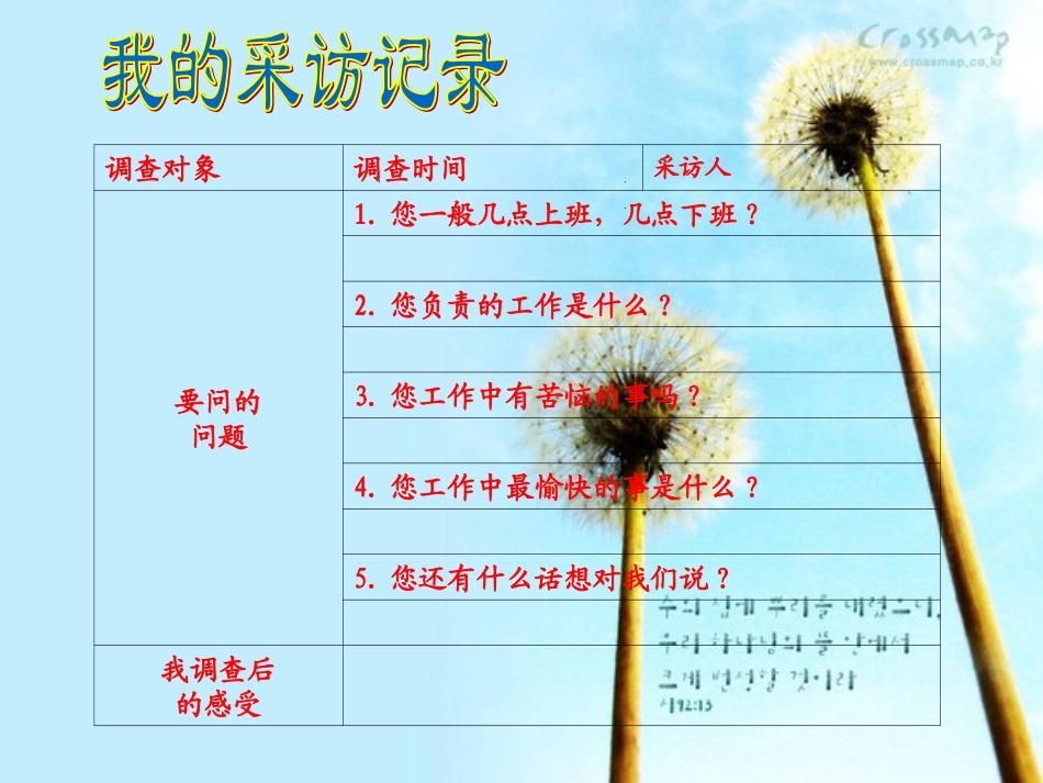 三下第一单元三课_第3页