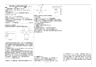句容市第三中学高考热身考试卷
