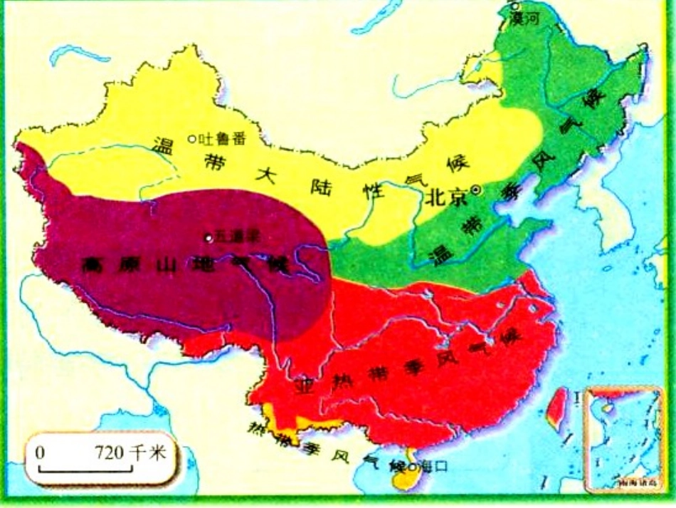八上二3复杂多样的气候_第3页