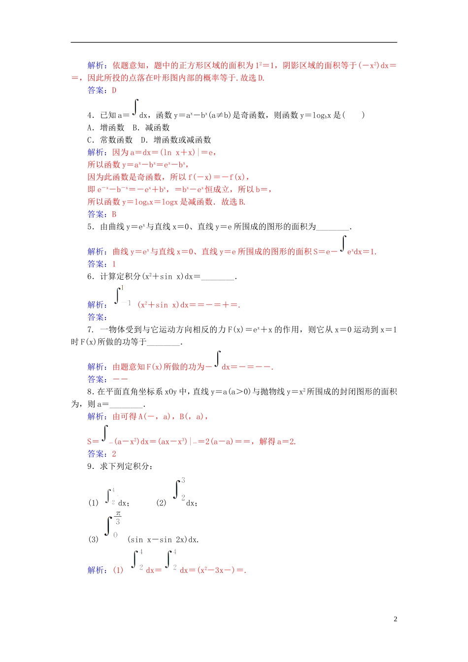 高考数学一轮复习 2.16定积分及其简单应用练习 理-人教版高三全册数学试题_第2页