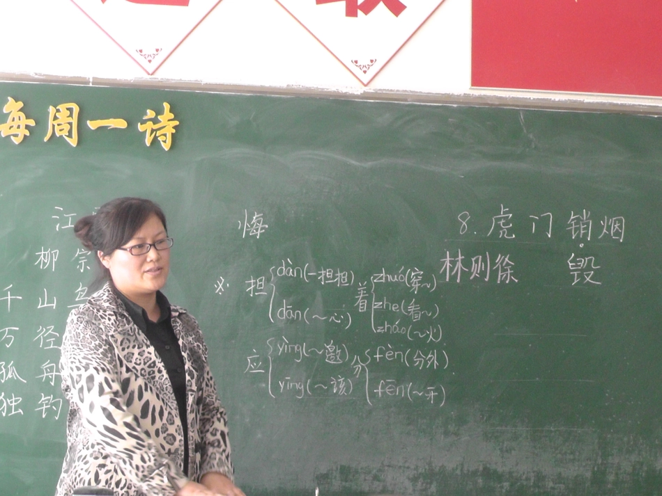 朗读指导及训练_第2页