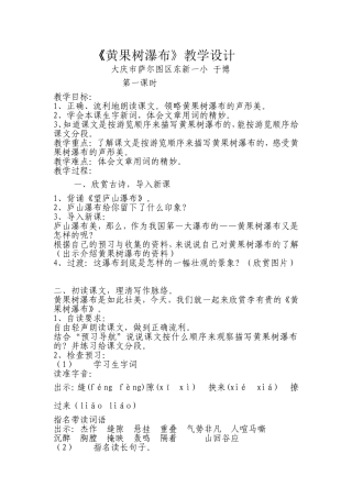 黄果树瀑布25