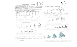七年级数学新题型能力训练题(面向中考数学探索题新题型训练)