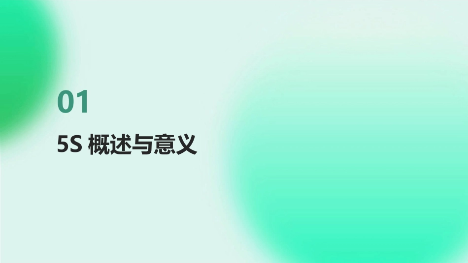 2024年5S培训漫画教程详解_第3页