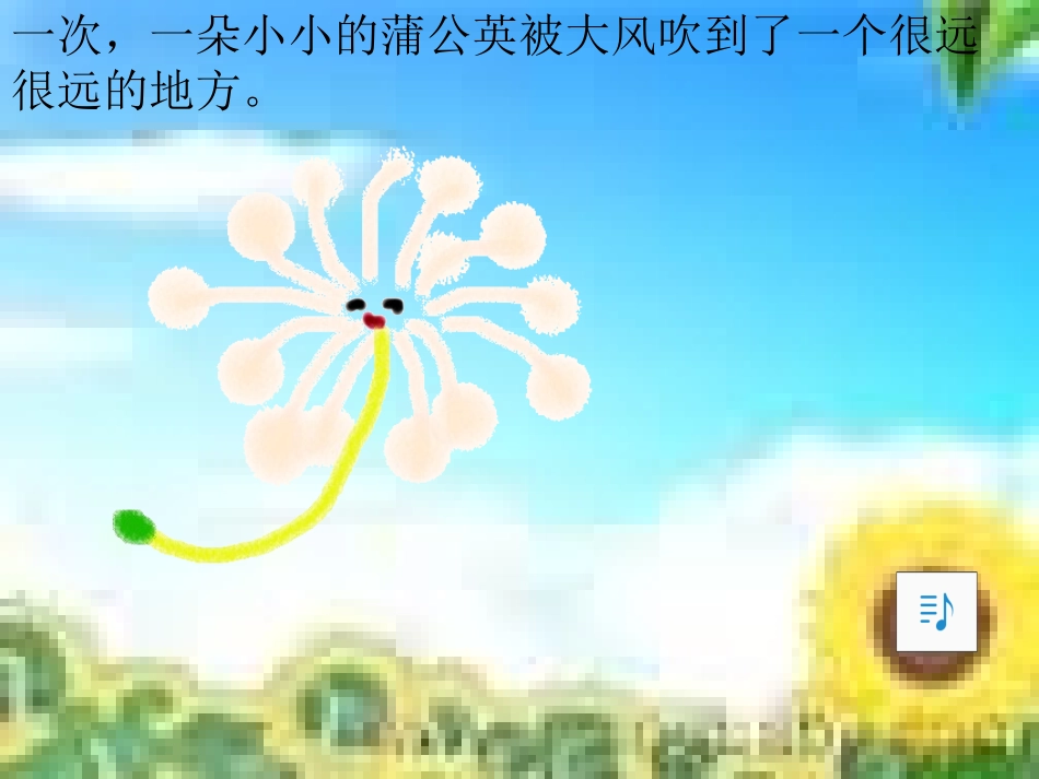 语言《月亮船〉_第3页