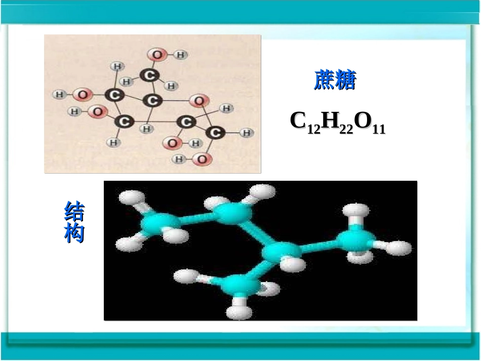 课题3_有机合成材料 (2)_第3页