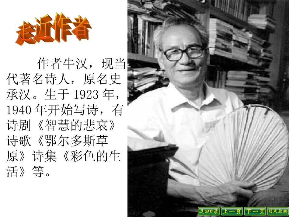 我的第一本书 (3)_第2页