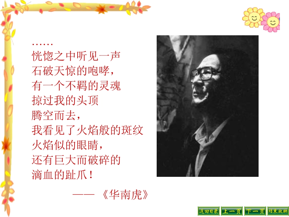 我的第一本书 (3)_第3页