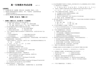 分子与细胞模块测试卷