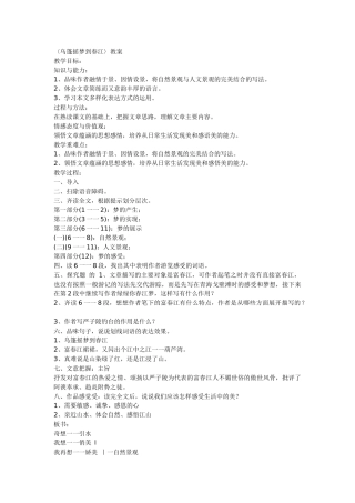 乌篷摇梦到春江