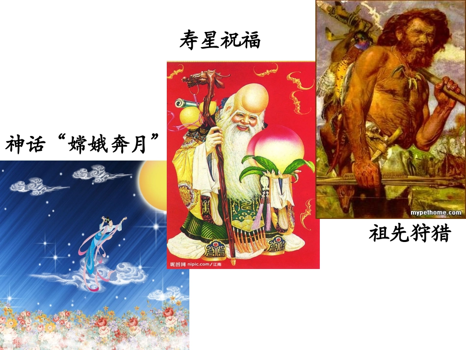 苏教版第四册识字7_第3页