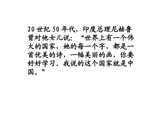 苏教版第四册识字7
