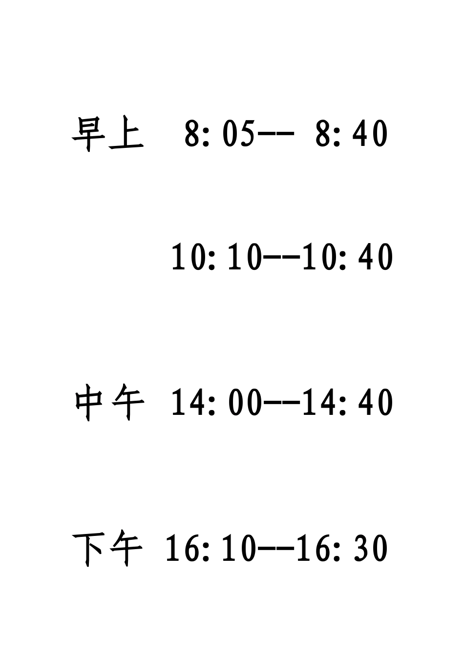 节约用水倡议书_第2页