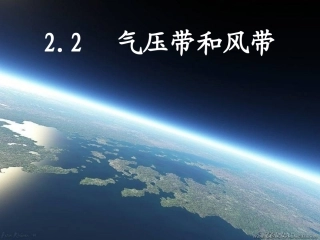全球性大气环流