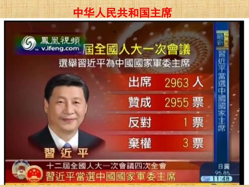2014民主选举：投出理性的一票_第3页