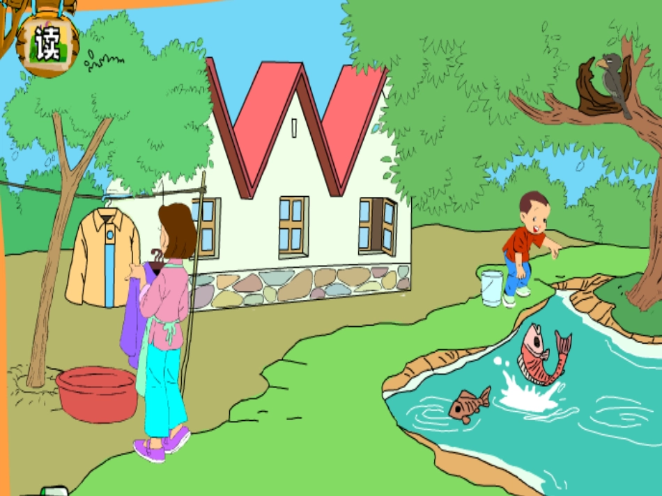 人教版小学语文一年级上册《iuü》PPT课件_第2页