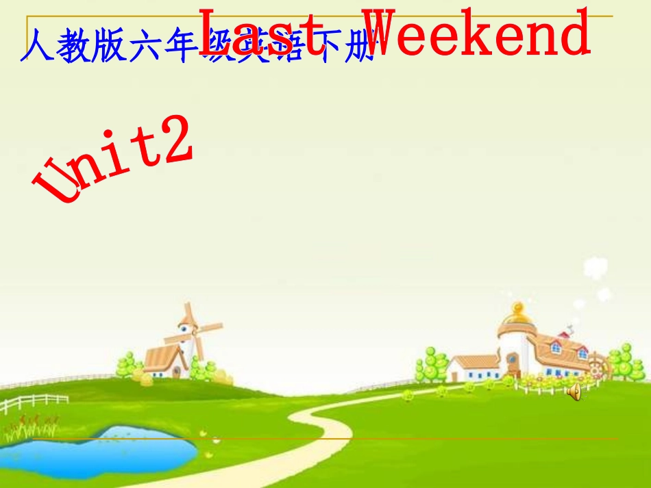 新版小学英语六年级下册第二单元第一课时课件_第1页