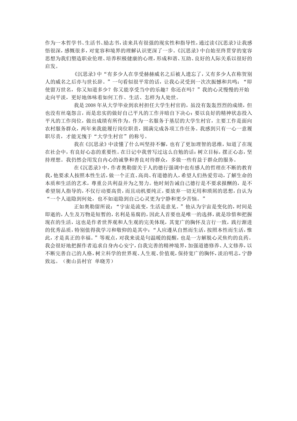 作为一本哲学书_第1页