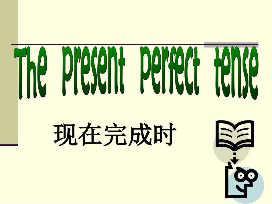 2012初中英语语法复习——现在完成时课件_第1页