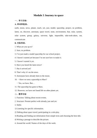 外研版八下m3教案