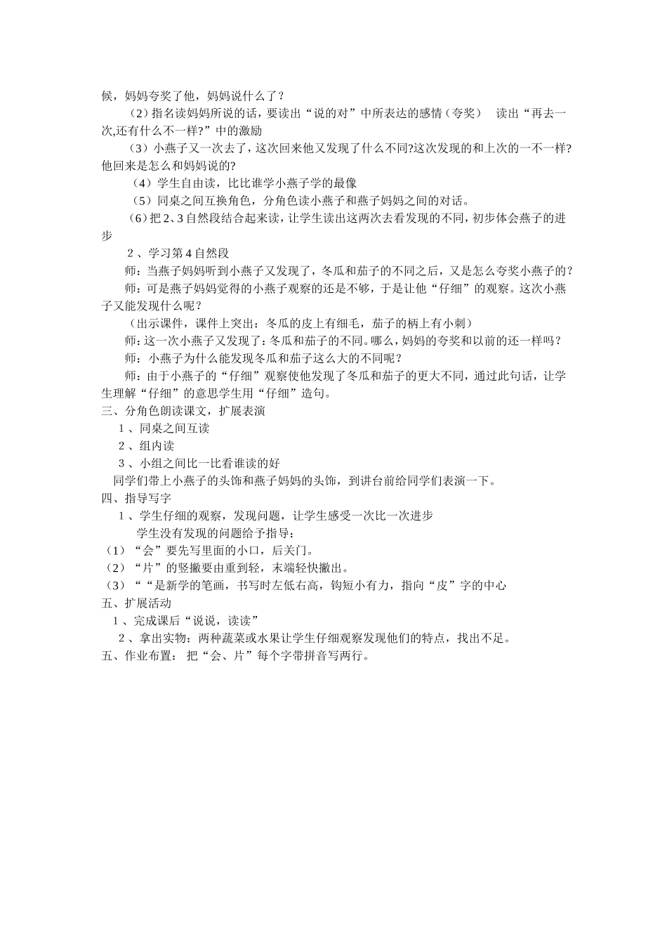 一次比一次有进步 (3)_第3页