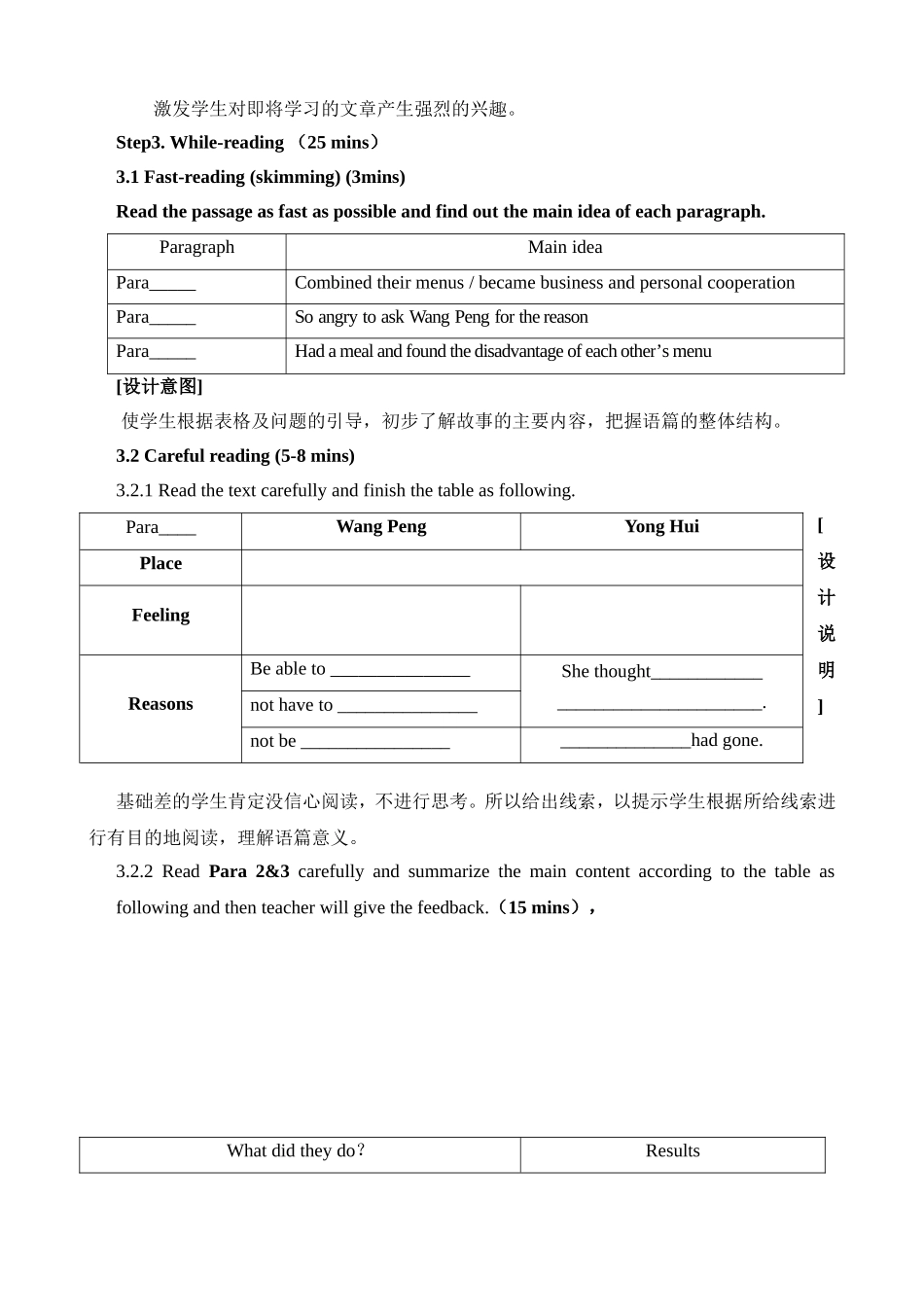 高一必修3第二单元公开课教案_第2页