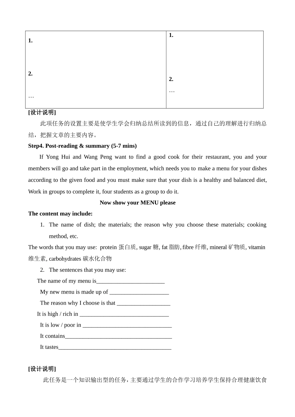 高一必修3第二单元公开课教案_第3页