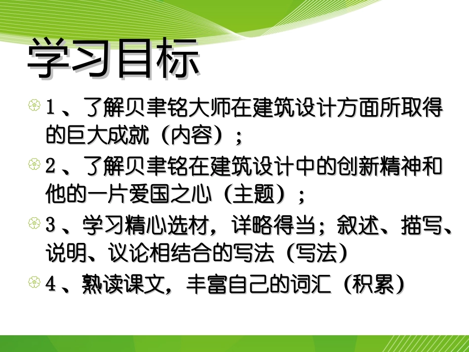 展示华夏文化魅力gui_第3页