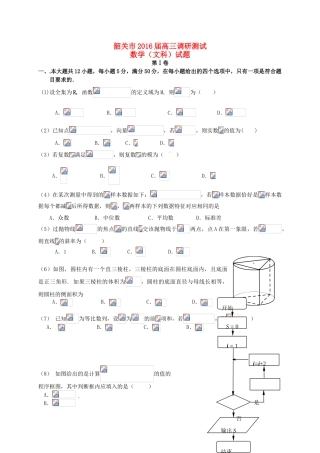 广东省韶关市高三数学上学期1月调研测试试题 文（含解析）-人教版高三全册数学试题