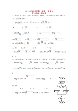 河北省邯郸市鸡泽县高三数学上学期第三次月考（期中）试题 文-人教版高三全册数学试题