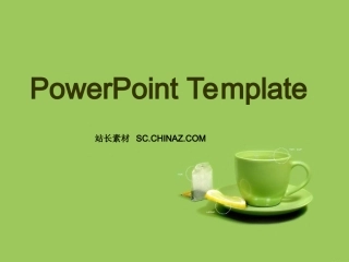 最爱绿茶PPT模板