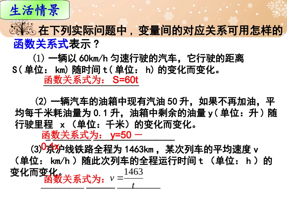 反比例函数课件经典课件_第3页