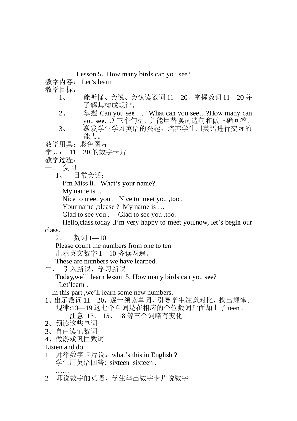 英语优质课教案_第2页