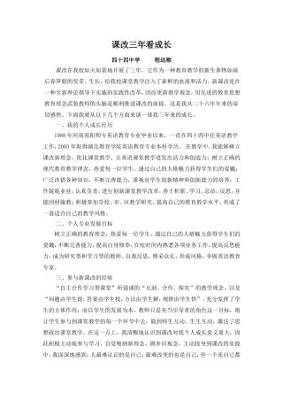 二等程远顺成长