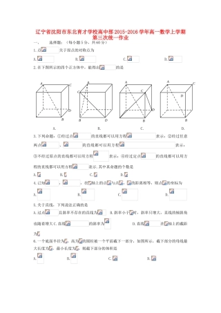 高中部高一数学上学期第三次统一作业-人教版高一全册数学试题