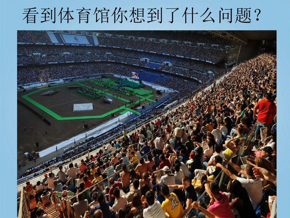 二年级数学下册_1000以内数的认识_第2页