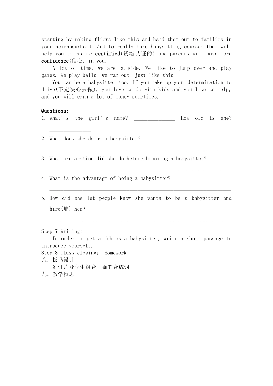八下第一单元lesson5教学设计_第3页