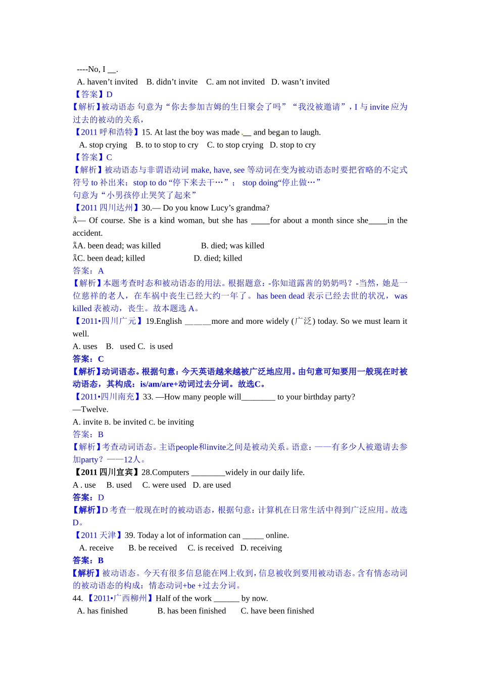 专题1单项选择（11）动词的语态_第2页