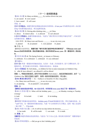 专题1单项选择（11）动词的语态